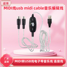 MIDI��usb midi cable������݋��MIDI�DUSB������������� �B�Ӿ�