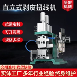 其他电子制造;剥线机;电子制造设备