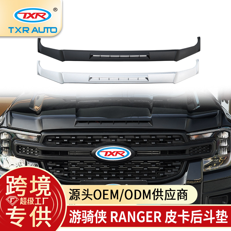 TXR es adecuado para Ford Ranger Car Sandstone Bloque Modificación Accesorios especiales Ranger Ranger Ranger Ranger Ranger
