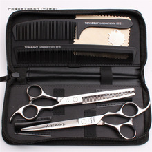 日本钢材发廊专业理发剪刀平剪牙剪无痕美发套装刘海打薄修发