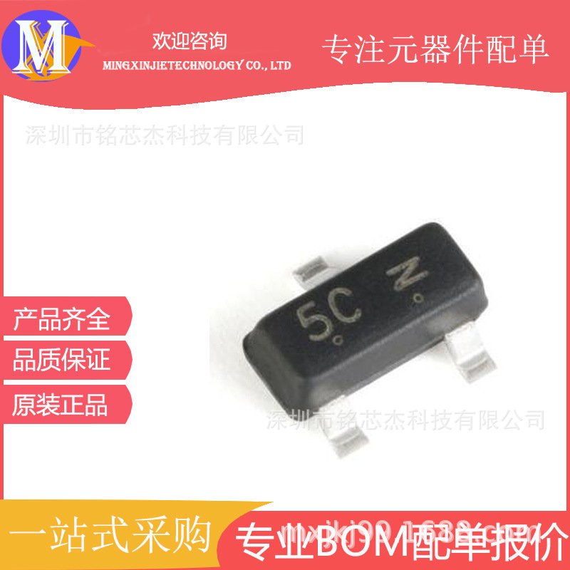 原装正品 LBAT54CLT1G 丝印5C SOT-23 30V/200mA 贴片二极管