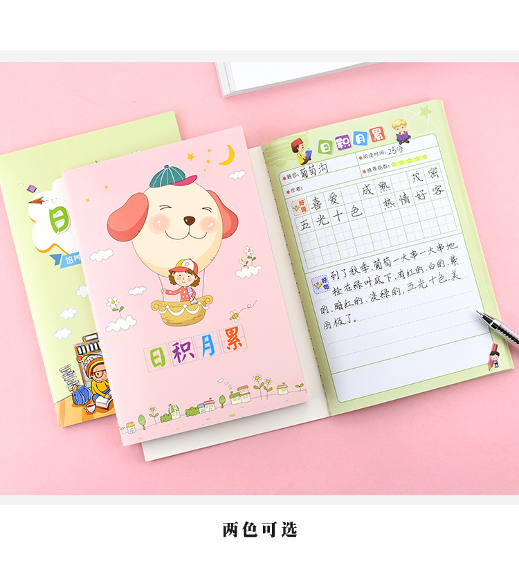 车线-粉绿日积月累_17