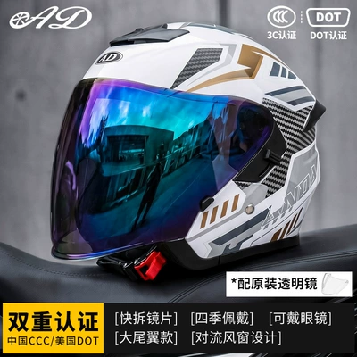 Motorcycle Safety Supplies — Motorcycle Riding Half Helmet Breathable - white-dream-colorful-mirror-free-transparent-mirror-m55-56-head-circumference