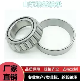 圆锥滚子轴承;滚针轴承;角接触球轴承