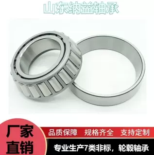 90366-35044圆锥滚子轴承 P0/P6 英制非标轴承