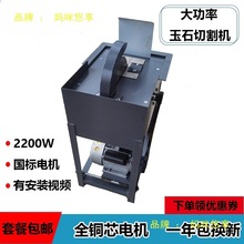切割机台式小型家用220V水切机大功率开料机翡翠玉石机原石切割机