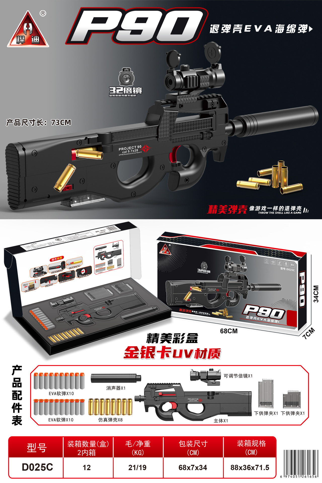 Cartridge case, soft bullet, shotgun, gift box, P90