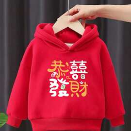 2024秋冬新款龙年红色男童拜年服加绒女童喜庆衣服儿童连帽卫衣