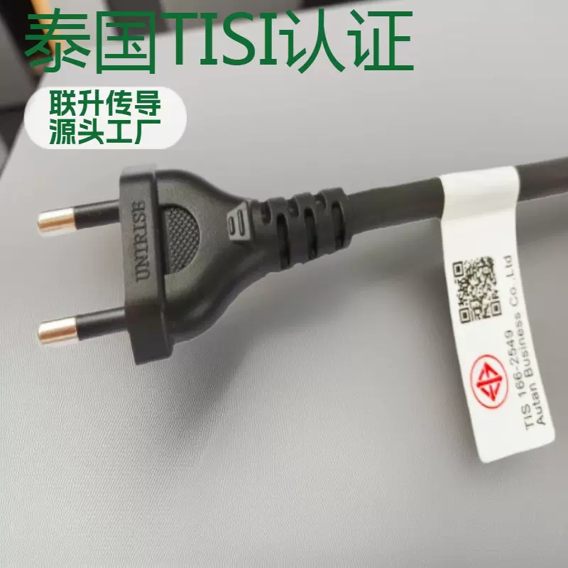 TISI泰国认证电源线裸尾八字尾 泰标插头线 泰规两插AC电源线