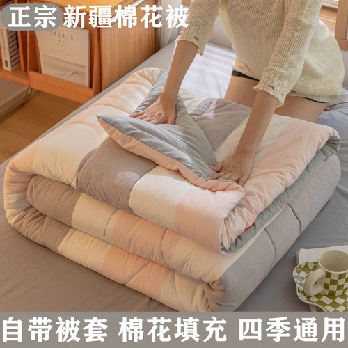 Cotton Quilt 100% Pure Cotton Long Staple Cotton Spring and Autumn Quilt Cotton Blanket Student Dormitory Full Cotton Quilt Core Quilt