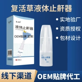 医用包;膏药贴（械字号）;私处&痔疮护理（械字号）