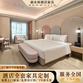 酒店家具