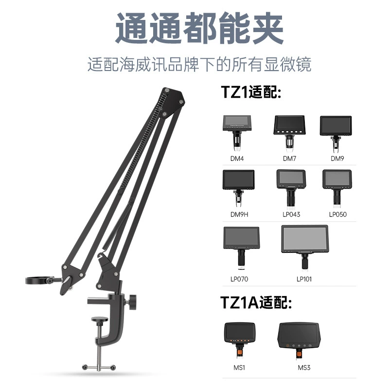 Цифровой электронный микроскоп Haiweixun, кронштейн для обслуживания печатной платы Vientiane, всенаправленный механический рычаг из алюминиевого сплава TZ1