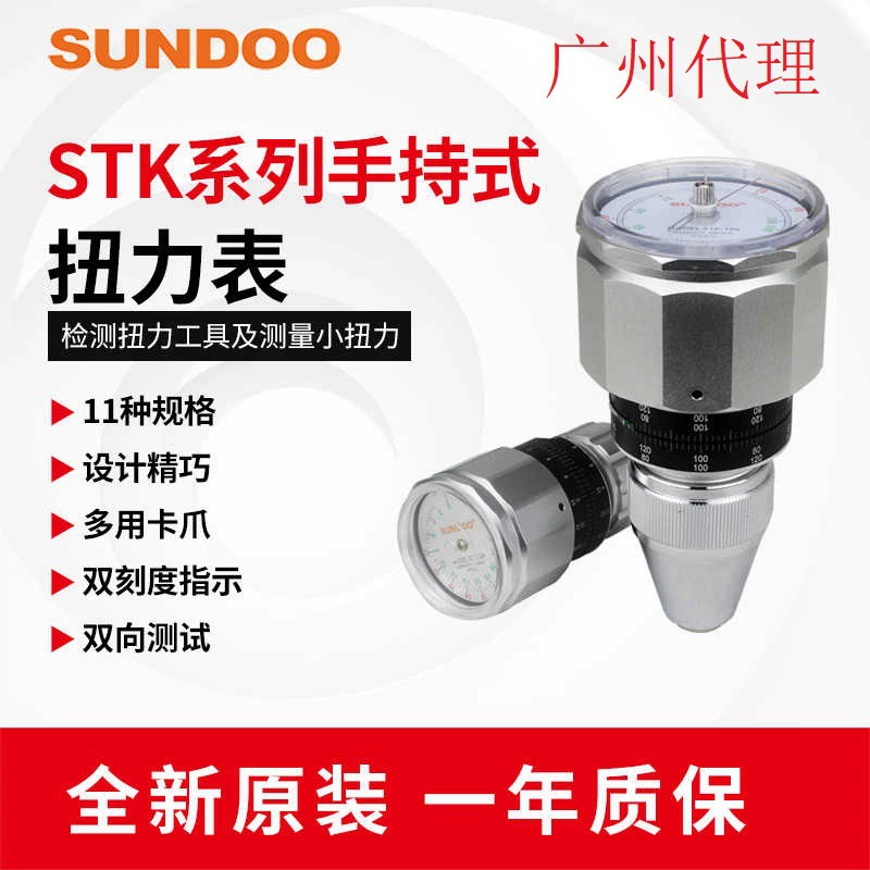 SUNDOO Hando Ручной торсионный STK-0.9/1,5/3/6/12/24/36/60/150