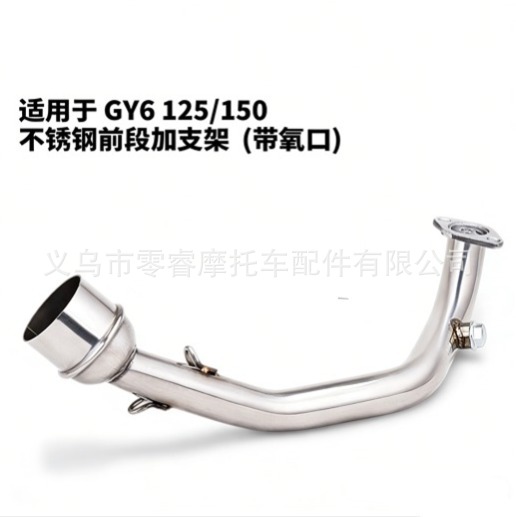 Motorcycle Front Bend Pipe Suitable for Gy6 Motorcycle Full System Exhaust System Gy6 125 150 Gy6 Front