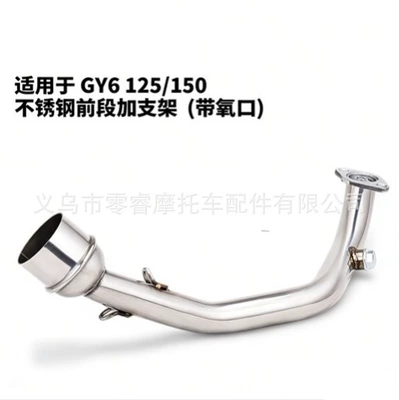 Motorcycle exhaust pipe for Gy6 Motorcycle Full System - gy7-front-section-silver-band-oxygen-sensor