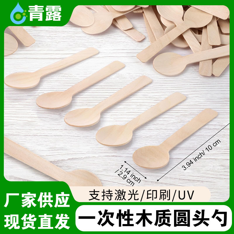 Cross-Border Disposable Wooden Knives, Forks, and Spoons with Logo Printing, Biodegradable Birch Wood, Direct Supply from the Manufacturer, Wooden Ice Cream and Dessert Spoons