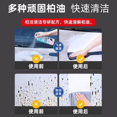 Manufacturer's Asphalt Cleaning Agent, Car Paint Surface Strong Adhesive and Stain Remover, Wholesale and Distribution