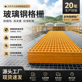 网格板;桥架;玻璃钢