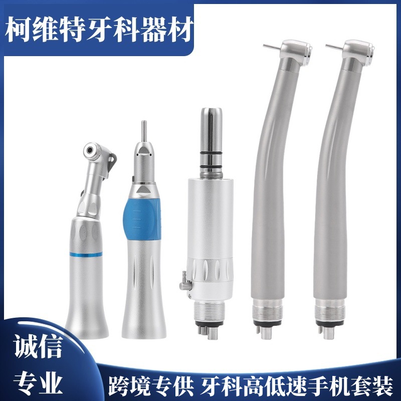 Juego de teléfono móvil dental dos alto y uno bajo rociado de un solo punto cuatro orificios teléfono móvil de alta velocidad canal exterior teléfono móvil de baja velocidad al por mayor