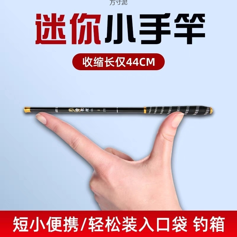 短节钓鱼竿迷你溪流竿超轻手竿套入门28调袖珍小手竿短鱼竿短款厂|undefined