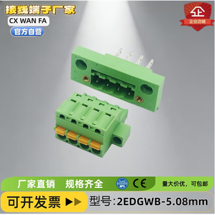 ����2EDGWB-5.08mm���ʽ�Ӿ����ӎ��̶�����䏗�ɰ������^����