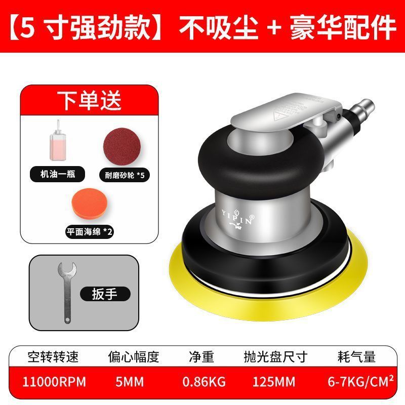 气动打磨抛光机小型5寸抛光机工业级圆盘砂纸打磨打蜡磨光机|undefined