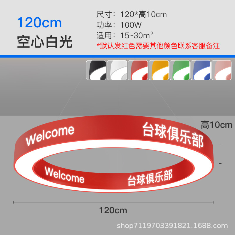 Lámpara circular gimnasio sala de baile sala de billar sala de juegos de videojuegos de la ciudad de la recepción de la personalidad de la forma de anillo de herramientas de forma especial lámpara