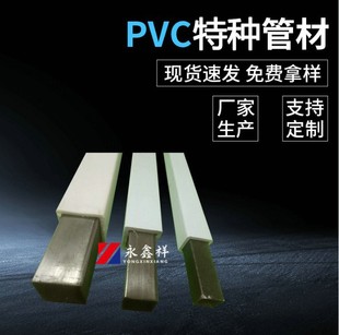 Manufacturer Wholesale Plastic Pvc Square Tube Pvc Square Tube Pvc Packaging Pipe Can Contain Iron Seamless Square Tube Equipment Reinforcement