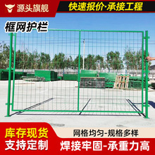 批发高速公路防护网另行防护网厂家框架护栏网天桥防落物隔离栅栏