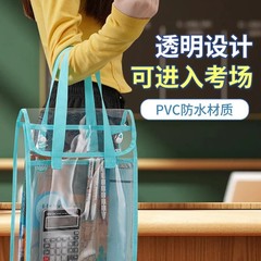 PVC透明書類袋高颜値学生試験専用袋手提げ本袋補習袋防水収納袋