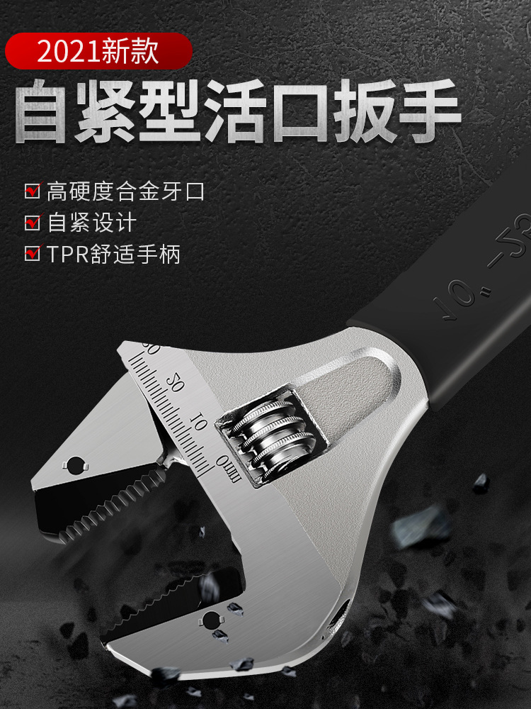 自紧活动扳手正品多功能大开口卫浴板手万能活口工具大全万用活小