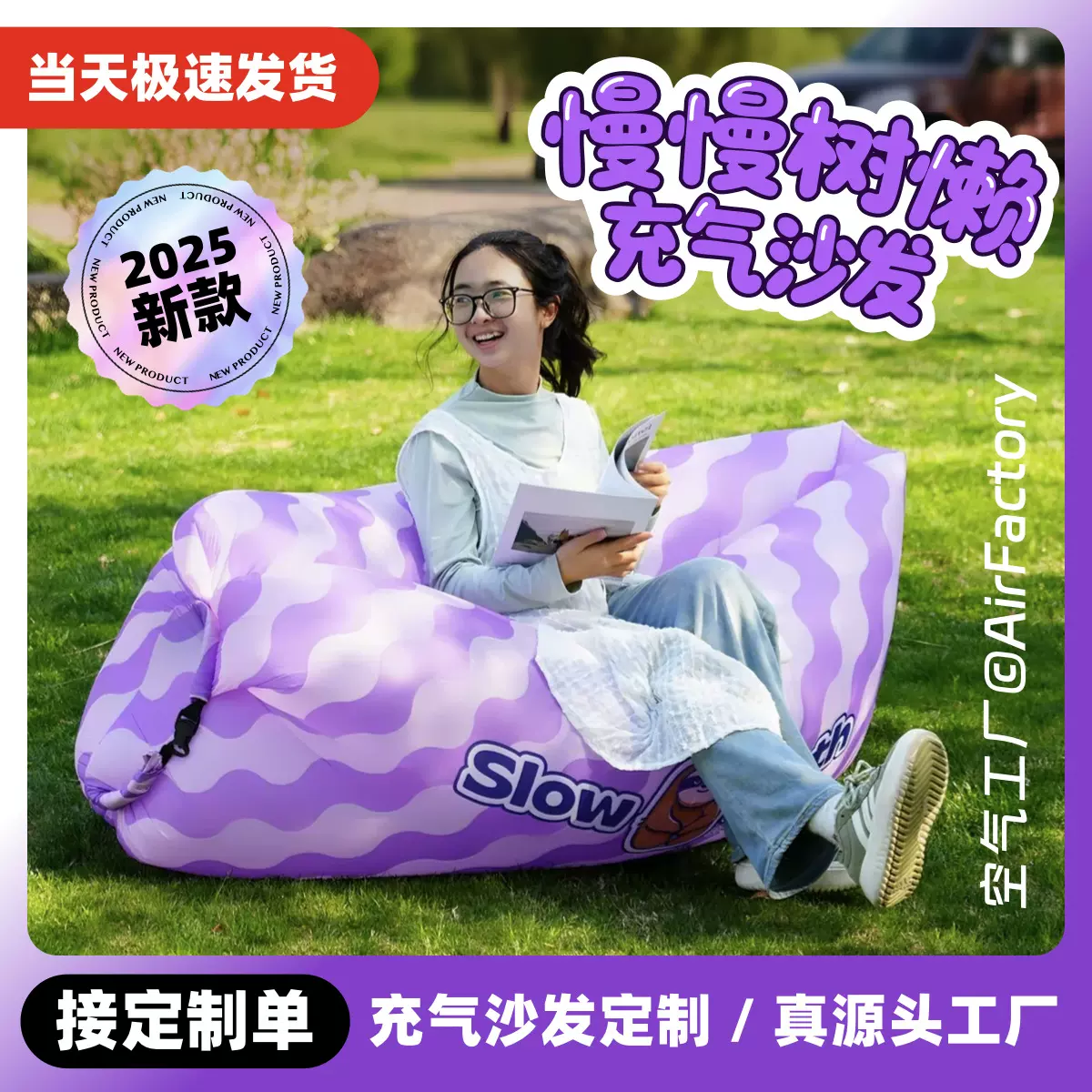 【慢慢树懒】充气沙发空气童趣户外工厂代发露营充音乐节充气床