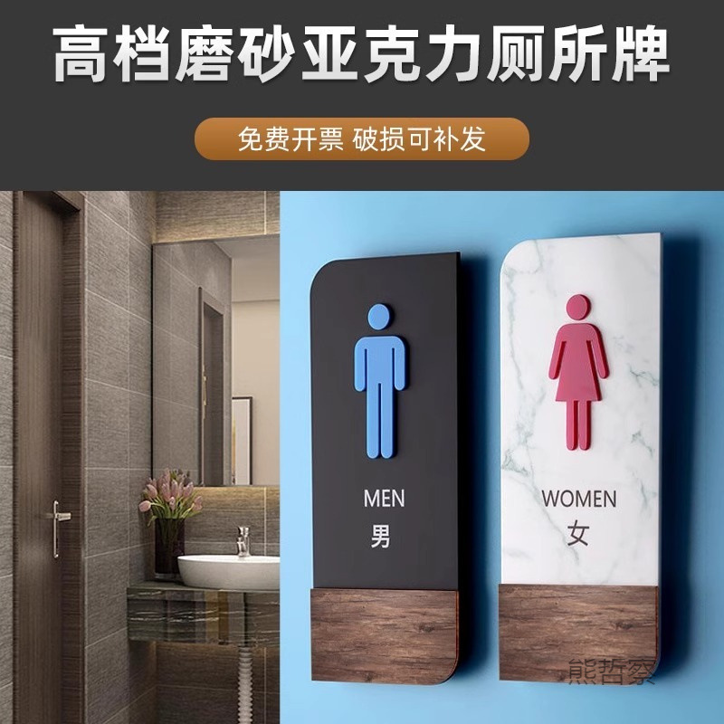 卫生间标识牌子门牌提示牌公共厕所标牌高端创意男女洗手间垒德株