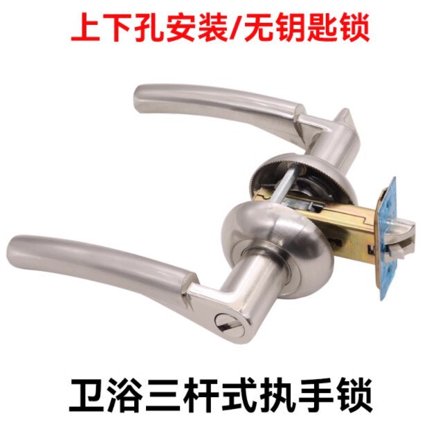 Bathroom Three-Pole Handle Lock Keyless Indoor Upper and Lower Hole Universal Bathroom Toilet Door Handle Toilet Lock