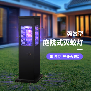 Outdoor Mosquito Lamp Courtyard Garden Solar Energy Outdoor Waterproof Villa Fly Control System Commercial Lawn Lamp Mosquito Repellent Lamp