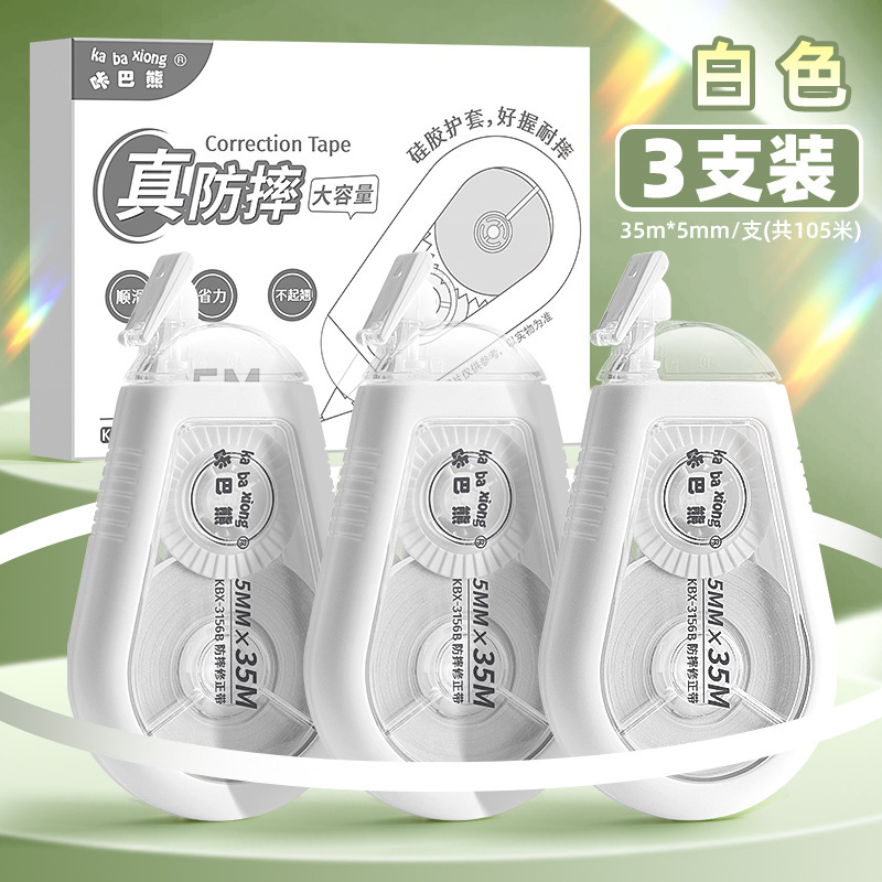 耐摔修正带小学生用大容量顺滑高颜值涂改带改正带遮盖力强改错带|undefined