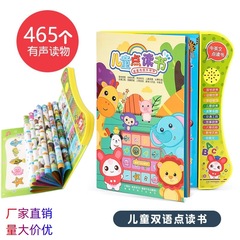 点読書早教学習啓蒙中英語双語学習機点読冊幼児教具児童啓蒙玩具