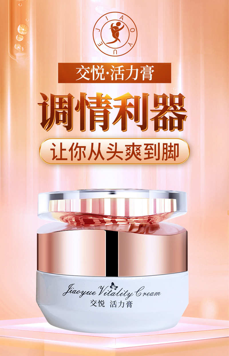 Pleasure Vitality Cream 30g Water-Based Foreplay Lubricant for Couples — detail image 1