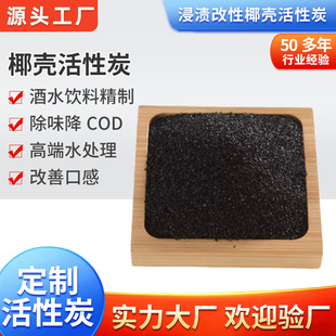 Ҭ������̿�߶˾�ˮ�����ȳ�ζ��COD���ƿڸ��ữ������Óɫ̿