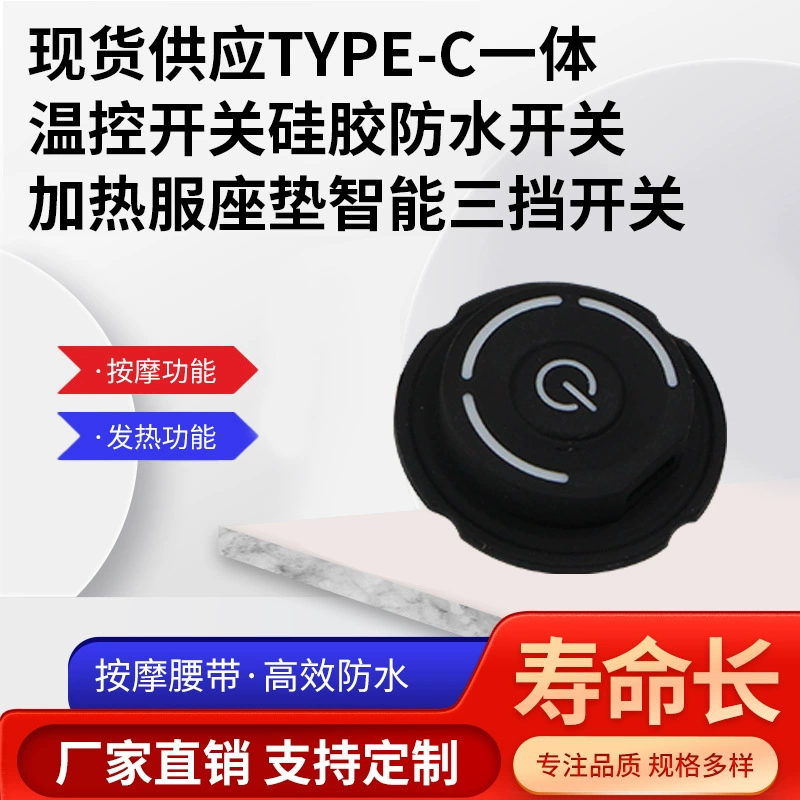 В наличии Встроенный переключатель контроля температуры типа C Силиконовый водонепроницаемый нагревательный костюм Подушка сиденья Интеллектуальный трехскоростной переключатель контроля температуры
