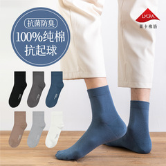 Men's Summer and Autumn Full Cotton Socks, Anti-Odor, Absorbent, Business Style, Mid-Calf Length, Wholesale