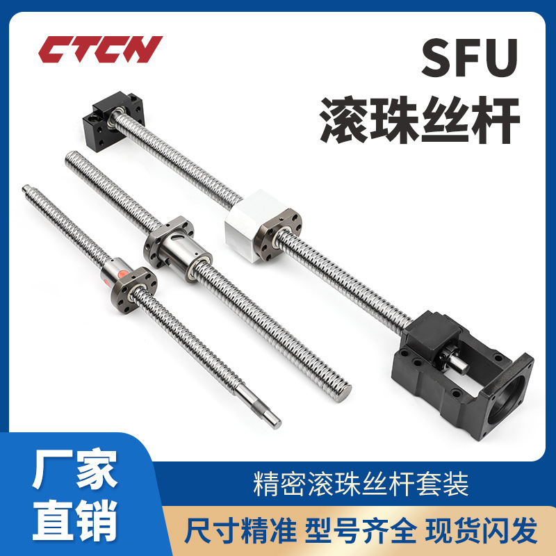Directly Supplied from the Manufacturer, Ball Screw Sfu1204 Machine Tool Screw Nut Support Servo Motor Set Module in Stock