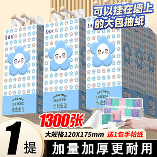 [Exclusive for Newcomers] Hanging Paper Drawers Plus a Pack of Handkerchief Paper Hanging Paper Drawers Napkins Household Inaffordable Pack