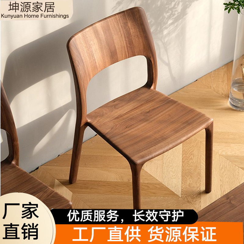 北米黒胡桃木ほぞ卯家具実木食椅子現代舒克椅子家庭用机椅子|undefined