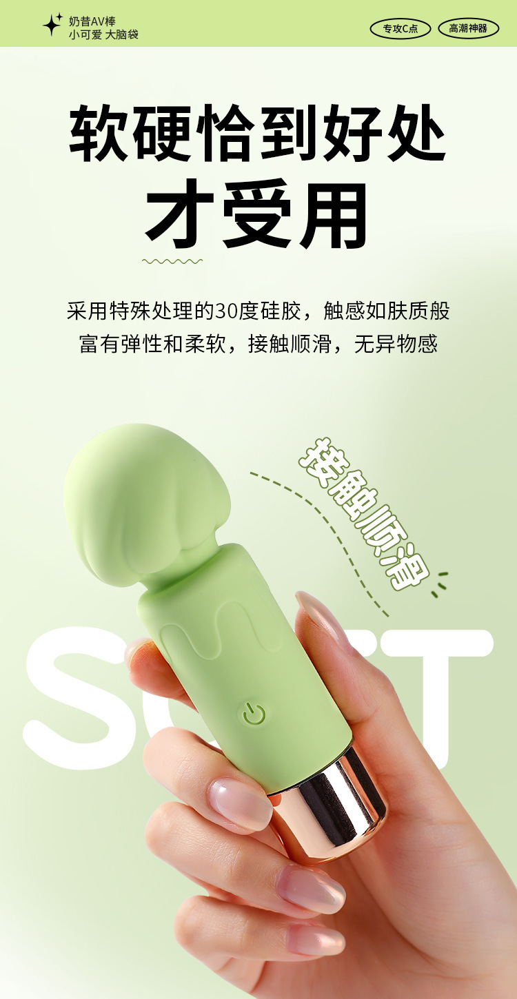 Mystery Milkshake AV Stick Vibrator Multi-Frequency Strong Vibration Adult Toy — detail image 18