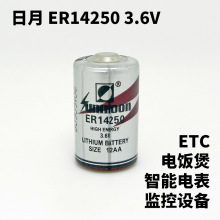 SUNMOONER14250䇁늳3.6V늱ETCضӋҶr