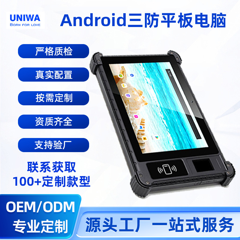 Factory New Model Wholesale 8inch Rugged Tablet with Fingerprint Scanning, Waterproof, Shock-Resistant Industrial Android Tablet Computer Factory New Model Wholesale 8inch Rugged Tablet with Fingerprint Scanning, Waterproof, Shock-Resistant Industrial Android Tablet Computer