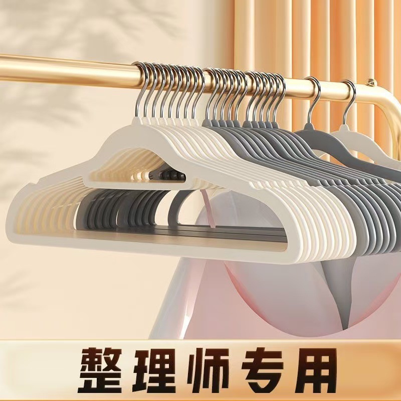 플로킹 옷걸이, 흔적없는 미끄럼 방지, 일본식 옷걸이, 건식 및 습식 겸용, 수납용품, 옷 정리, 옷걸이, 모던하고 심플한 디자인