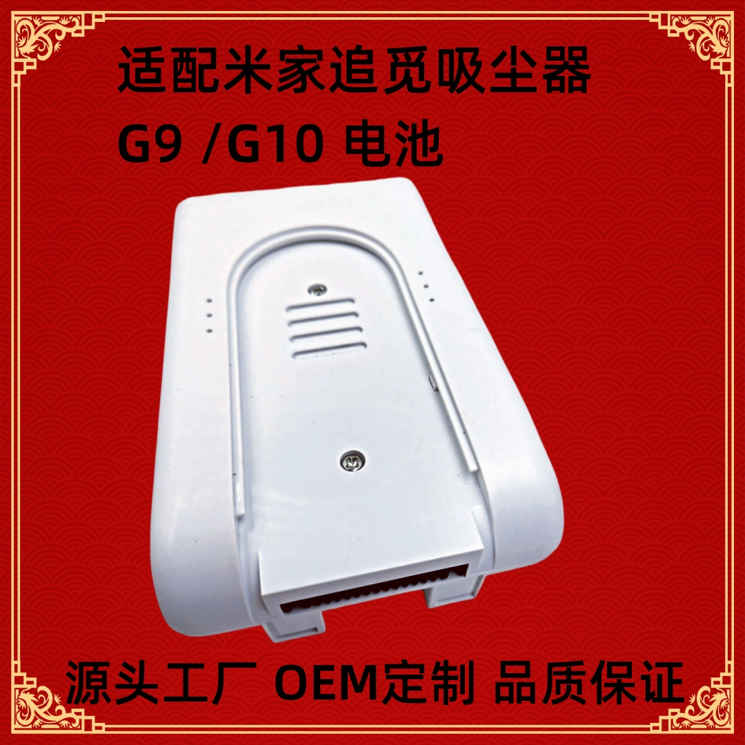 Совместимый с Xiaomi беспроводной ручной пылесос, литиевая батарея, G9, G10, 2В, 3Ач